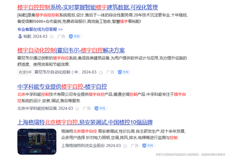 國(guó)產(chǎn)樓控品牌，智能建筑.jpg