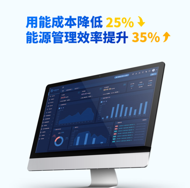 能耗監(jiān)測系統(tǒng)：節(jié)能降耗、降本增效利器!2