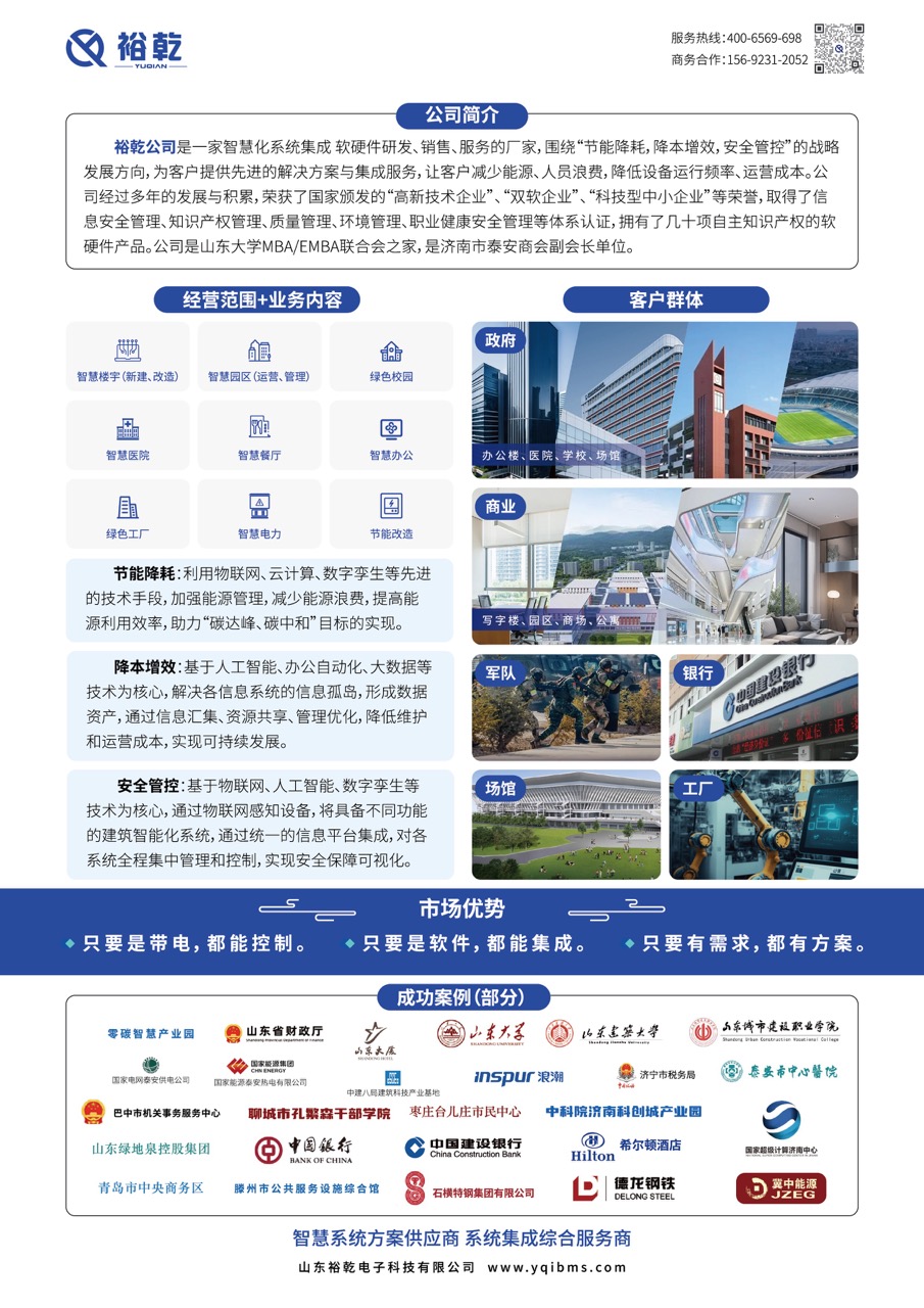 智慧照明系統(tǒng)方案公司：提供一站式解決方案！