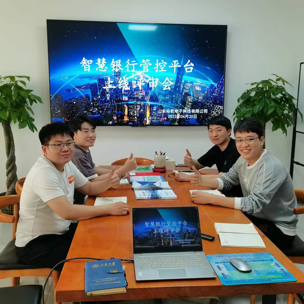 裕乾電子智慧銀行管控平臺(tái)上線評審會(huì)圓滿結(jié)束！(圖1)