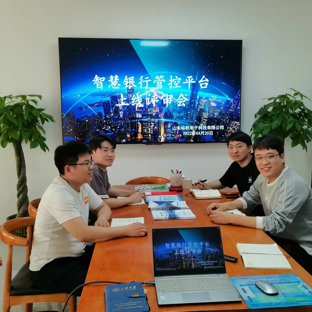 裕乾電子智慧銀行管控平臺(tái)上線評審會(huì)圓滿結(jié)束！(圖2)